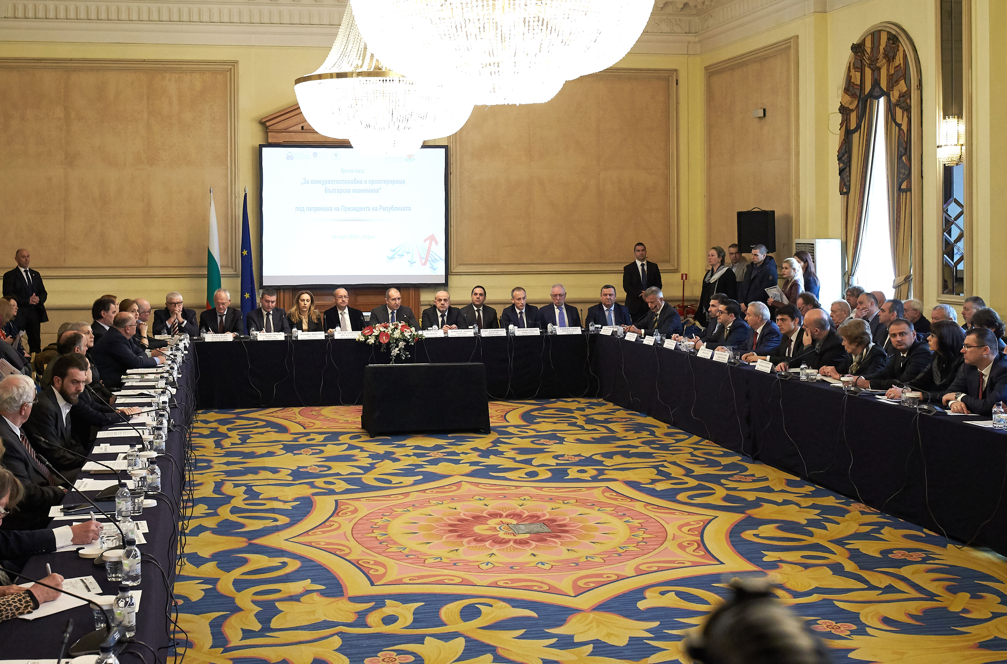 Кръгла маса „ЗА конкурентоспособна и просперираща българска икономика“